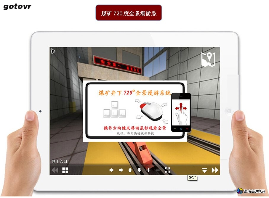 三维虚拟展厅,网上展厅