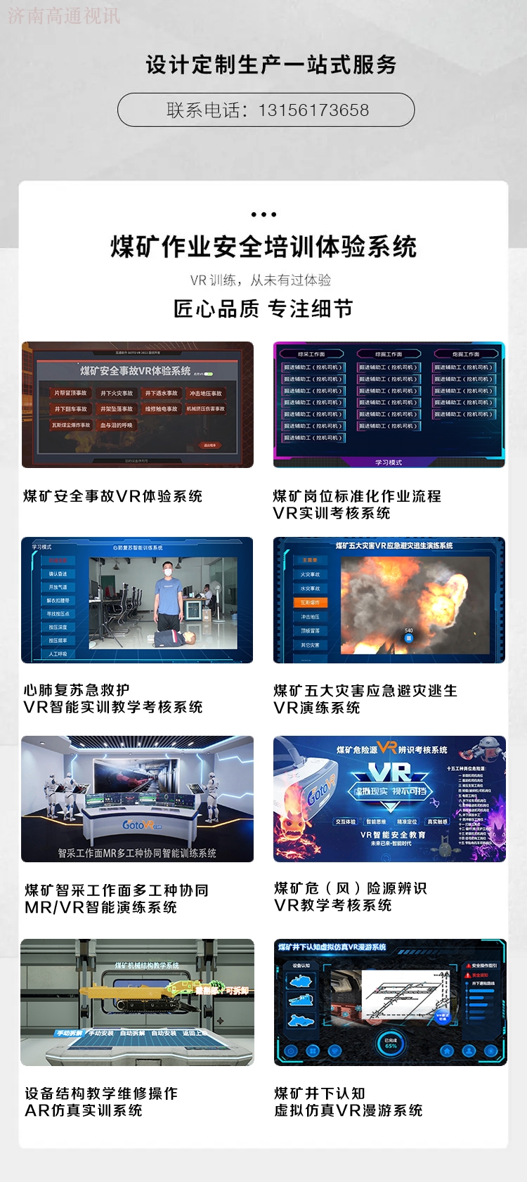 煤矿vr安全培训软件公司