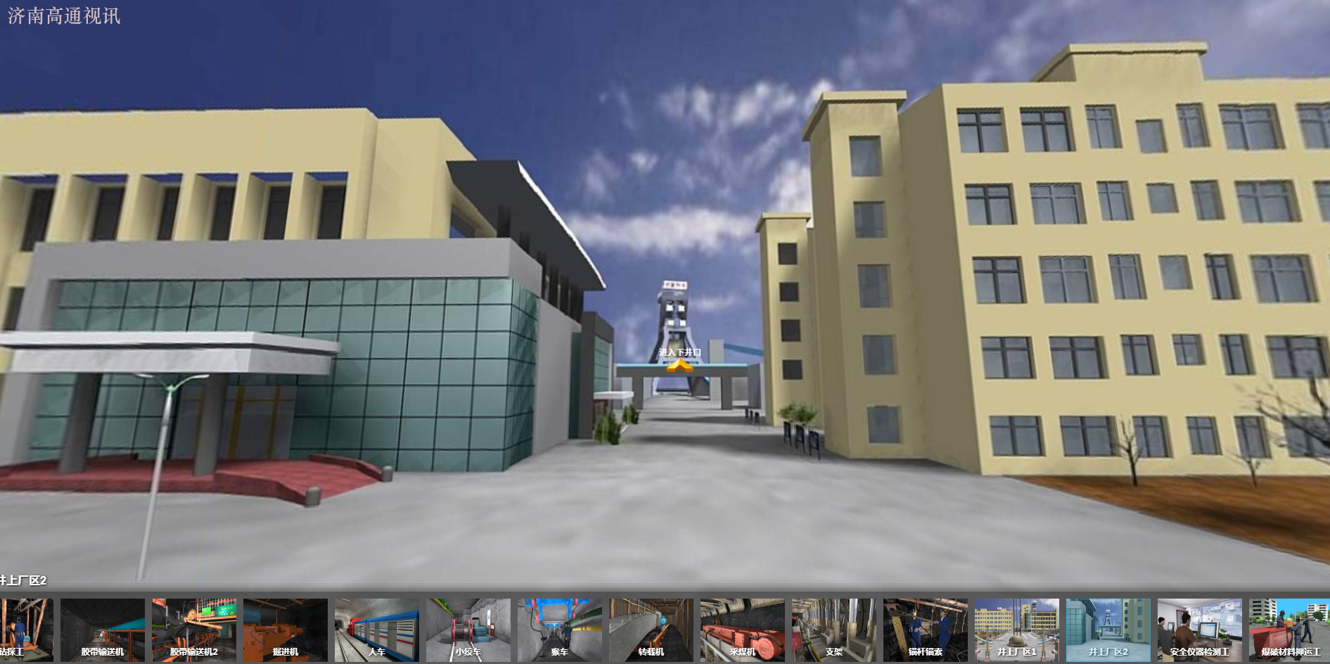 煤矿井下vr漫游系统