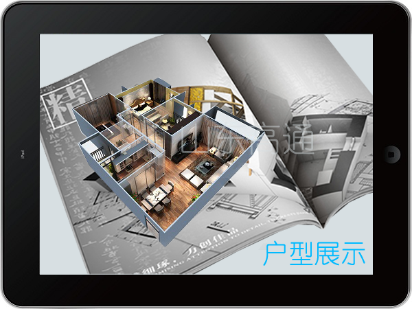 增强现实,增强现实开发,ipad售楼系统