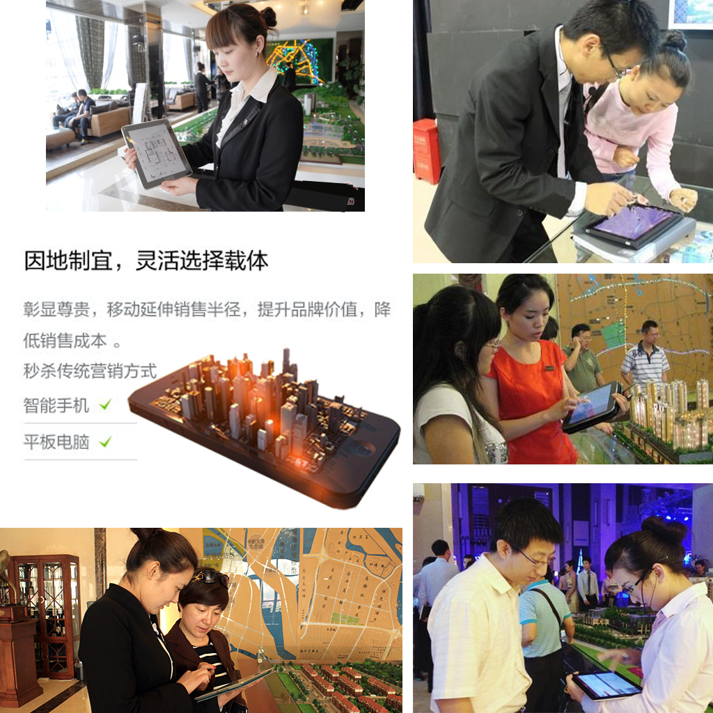 增强现实,增强现实开发,ipad售楼系统