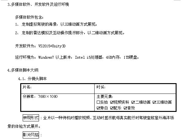 虚拟仿真,科技展厅
