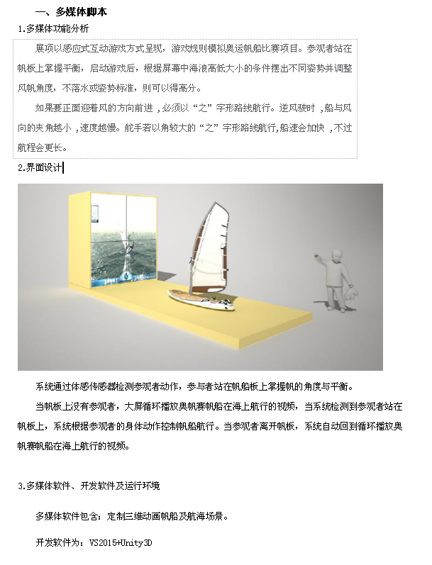 虚拟仿真,虚拟仿真模拟