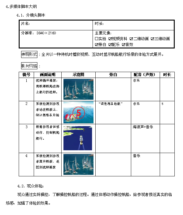 虚拟仿真,虚拟仿真模拟