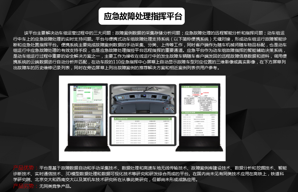 高铁动车组三维VR虚拟仿真系统