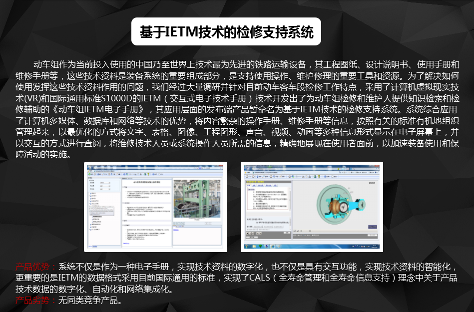 高铁动车组三维VR虚拟仿真系统